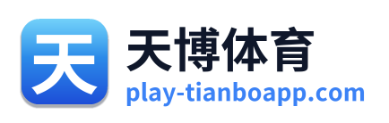 天博体育